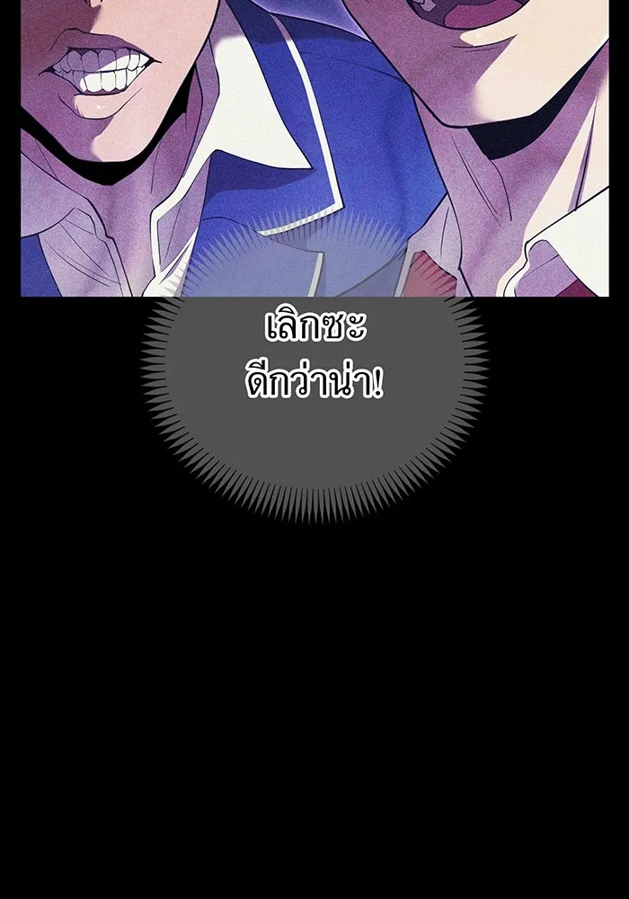 ฮันเตอร์สกิลโกง ตอนที่ 10 เหล่าอาจารย์สุดแกร่ง รูปที่ 43