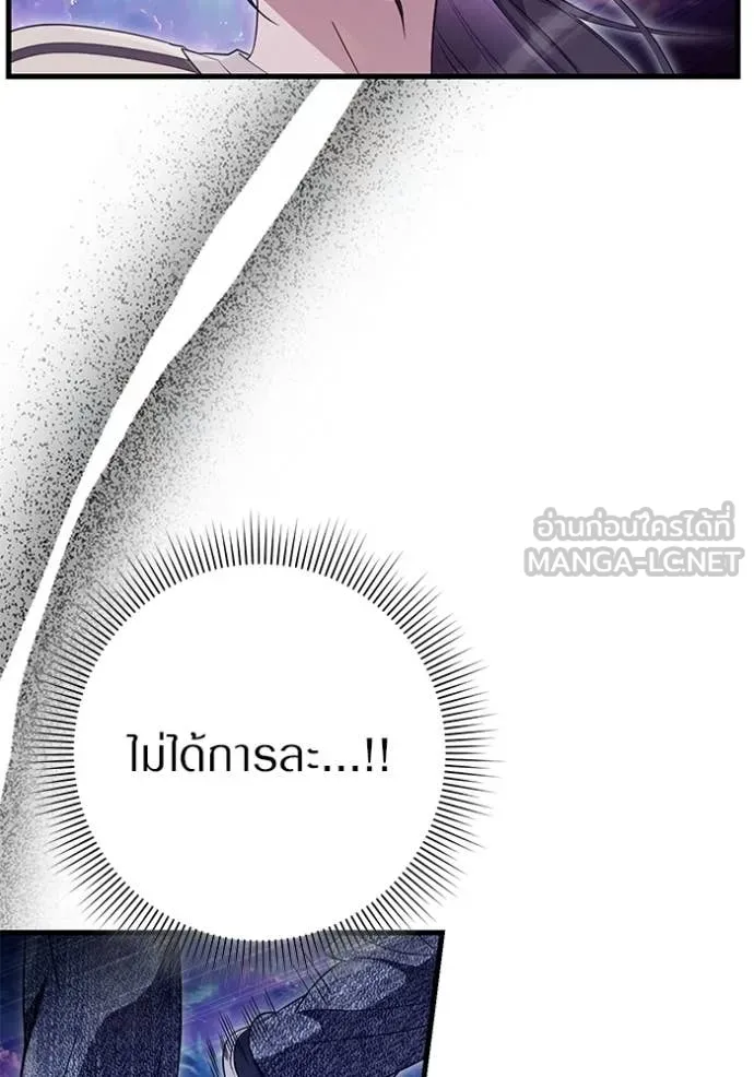 เชื่อเถอะ ฉันเป็นฮัน ตอนที่ 70 รูปที่ 114