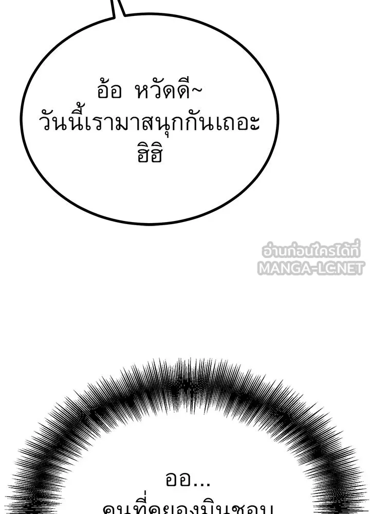 ราชาลานประลอง ตอนที่ 17 รูปที่ 63