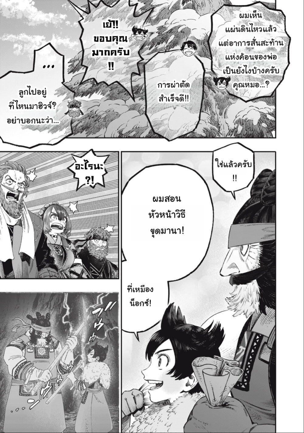 Manga-lc-com อ่านมังงะ อ่านการ์ตูน ออนไลน์ ฟรี Koudo ni Hattatsu Shita Igaku wa Mahou to Kubetsu ga Tsukanai ตอนที่ 1 2 3 4 5 6 7 8 9 10 11 12 13 14 ฟรี ไม่มีโฆษณา Manga-lc - อ่าน มังงะ อ่าน การ์ตูน ออนไลน์ อ่านมังงะ ฟรี