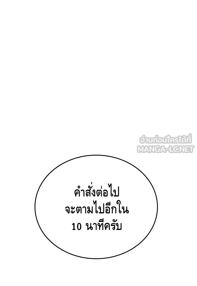King Game ตอนที่ 61 หัวหน้าตัวปลอม...ฮวังโชมิน รูปที่ 27
