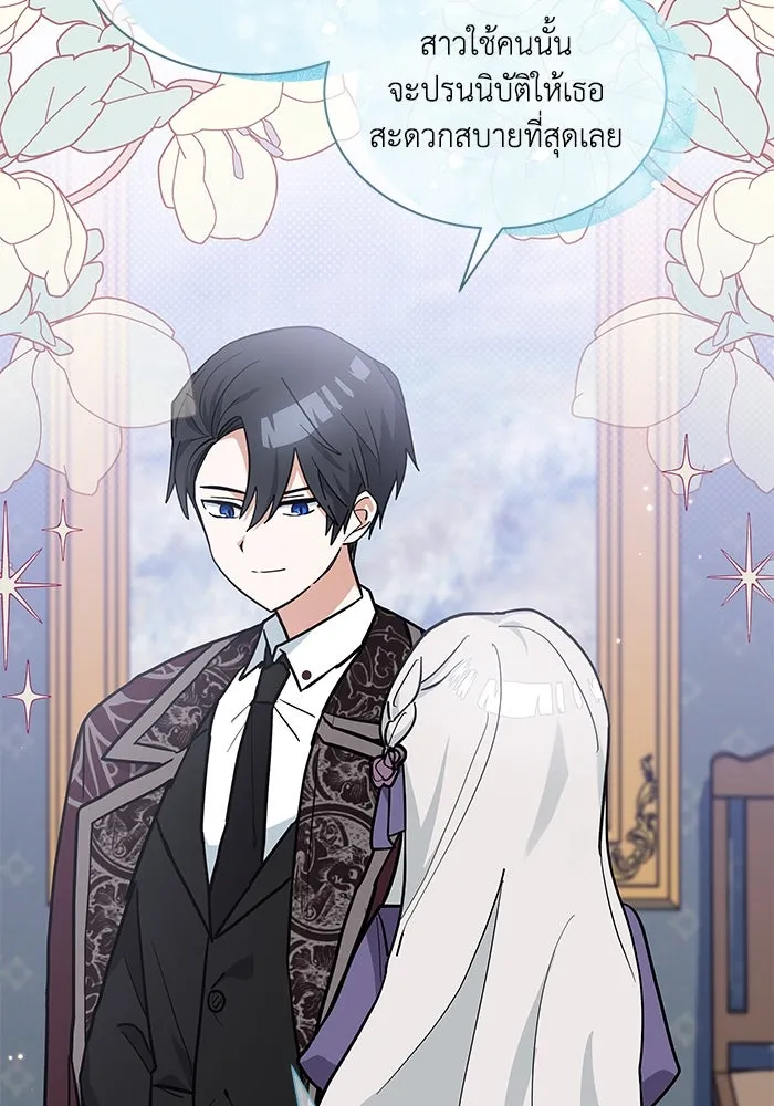 แมวน้อยในรังหมาป่า ตอนที่ 43 รูปที่ 64