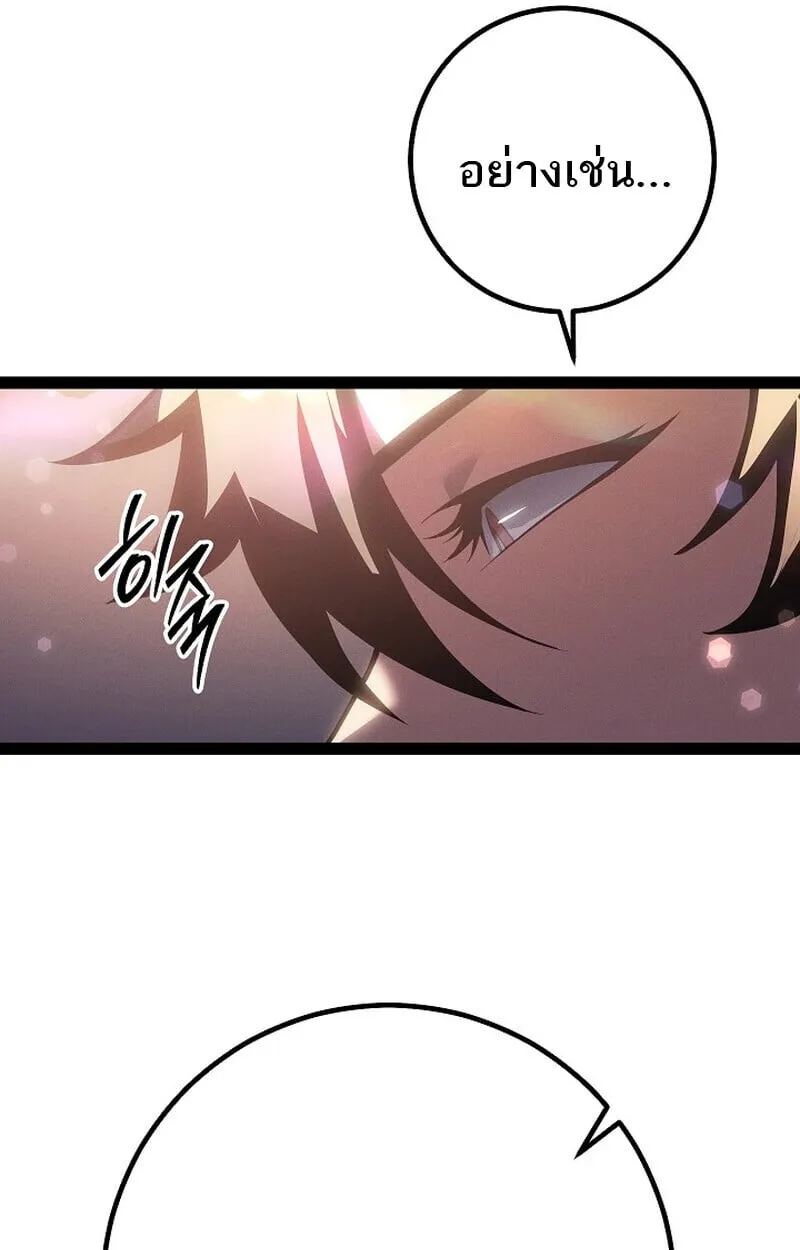 Regressing as the Reincarnated Bastard of the Sword Clan ตอนที่ ตอนที่ 66 รูปที่ 120