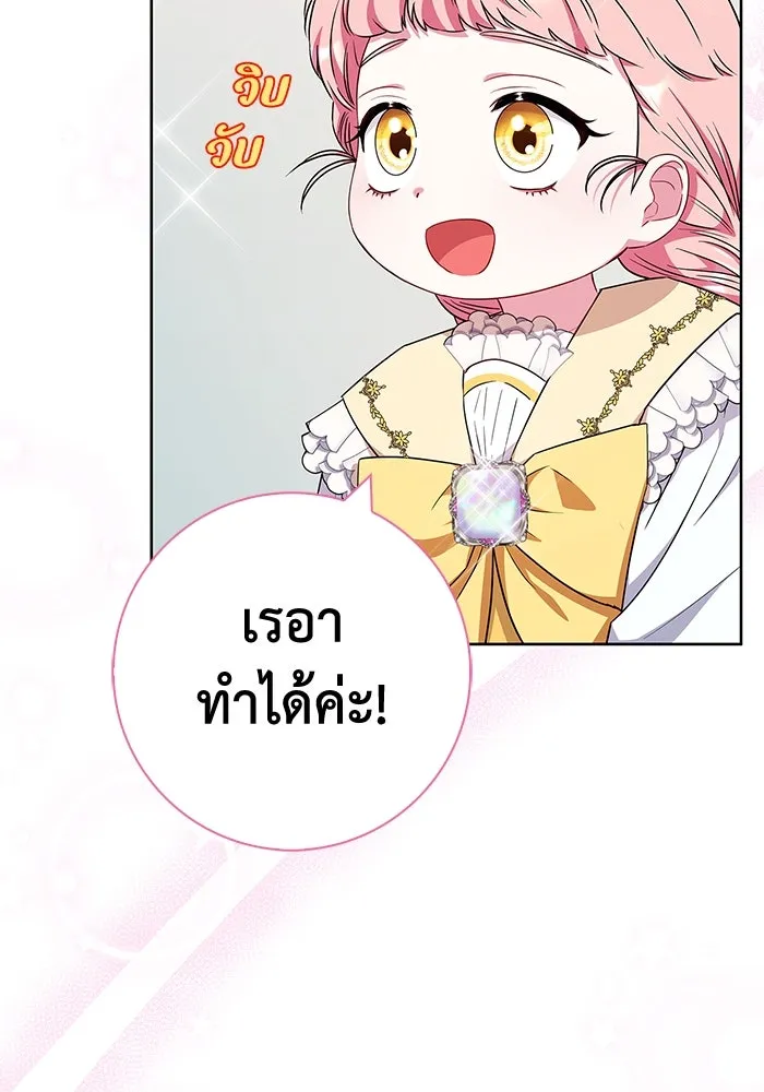 ฉันกลายเป็นแม่พระเอกนิยายจอมเสเพล ตอนที่ 32 รูปที่ 14