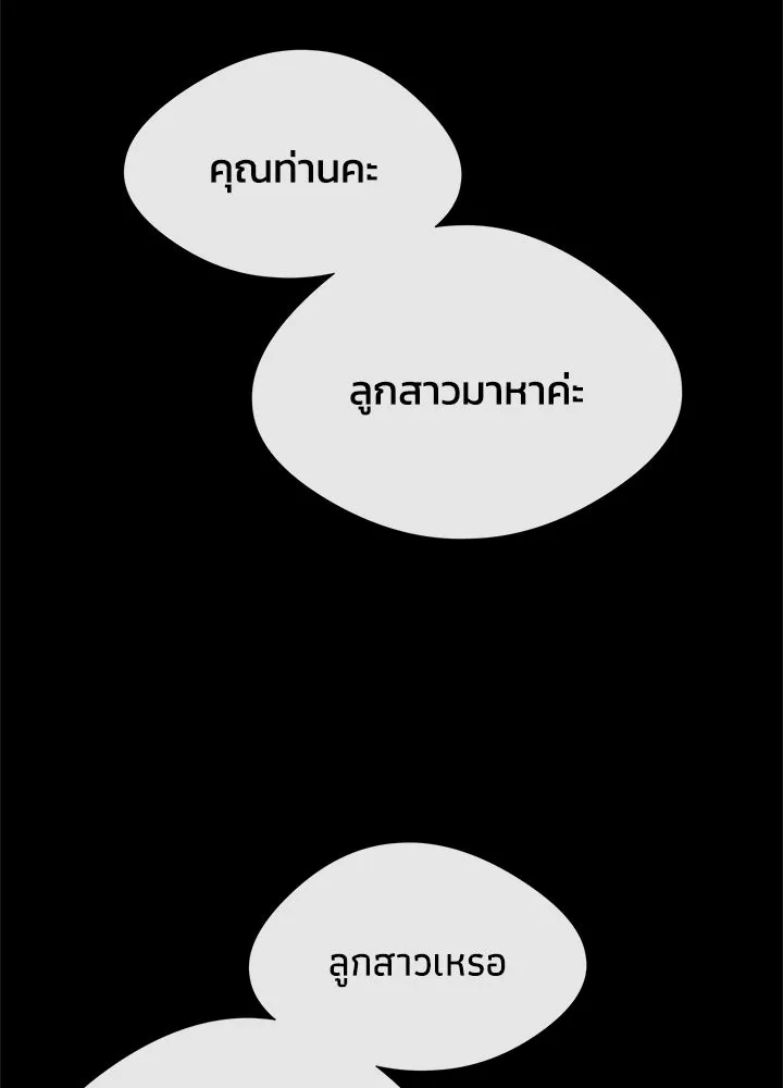 องค์ชายผู้อื้อฉาว ตอนที่ 5 รูปที่ 5