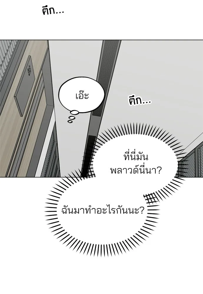 สวยเองนักเลงพอ ตอนที่ 51 รูปที่ 32