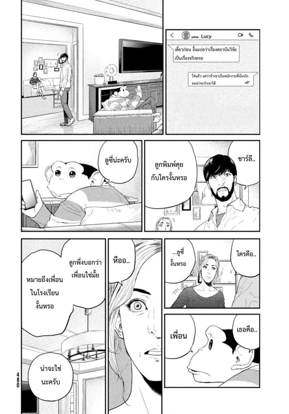 Manga-lc-com อ่านมังงะ อ่านการ์ตูน ออนไลน์ ฟรี Darwin’s Incident ตอนที่ 1 2 3 4 5 6 7 8 9 10 11 12 13 14 ฟรี ไม่มีโฆษณา Manga-lc - อ่าน มังงะ อ่าน การ์ตูน ออนไลน์ อ่านมังงะ ฟรี