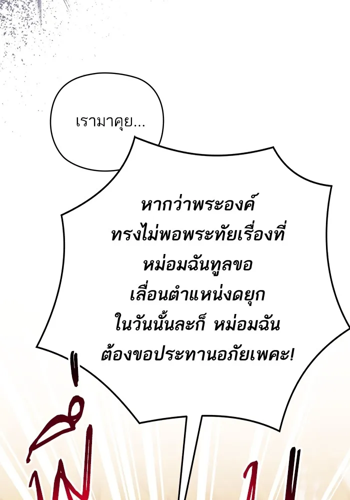 แด่ตัวละครโปรดที่ถูกทิ้ง ตอนที่ 56 รูปที่ 38