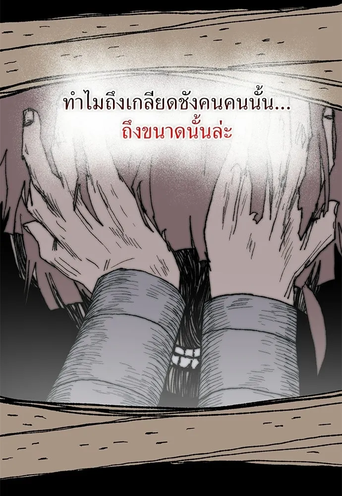 สารสุดท้ายจากโครงกระดูก ตอนที่ 36 รูปที่ 8
