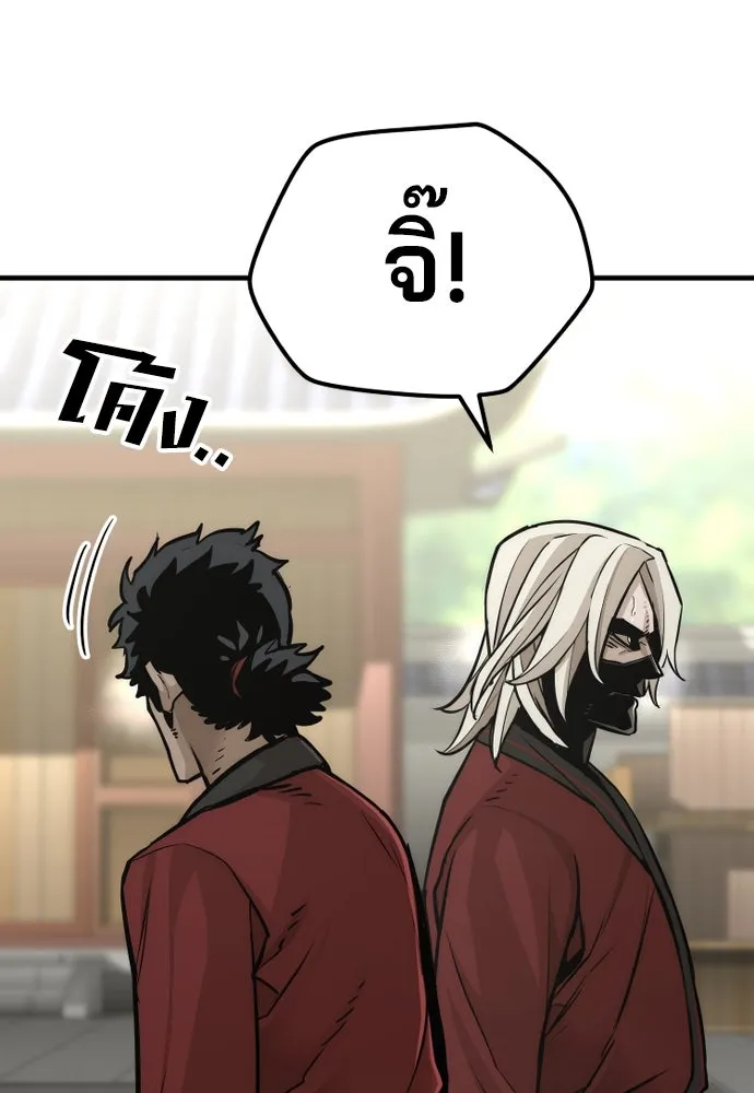 เส้นทางสู่เทพมาร ตอนที่ 88 รูปที่ 74