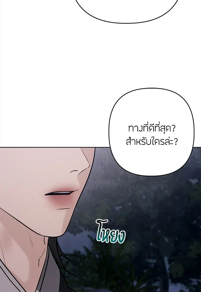 ความลับของสาวร่างทรง ตอนที่ 41 รูปที่ 49