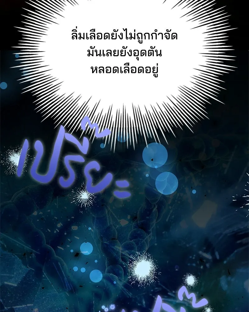 เจ้าชายแผนโบราณ ตอนที่ 44 รูปที่ 25