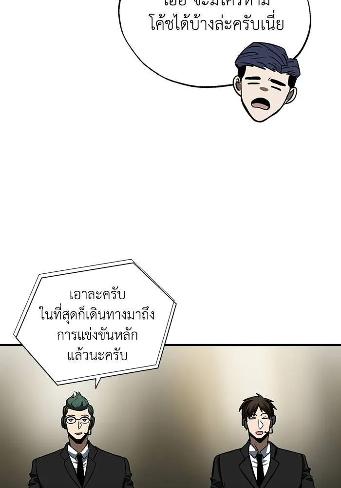 ราชาแห่งอ็อกทากอน ตอนที่ 15 รูปที่ 74