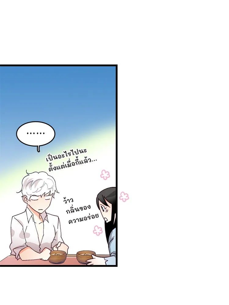 Bring the Love ตอนที่ 42 รูปที่ 38