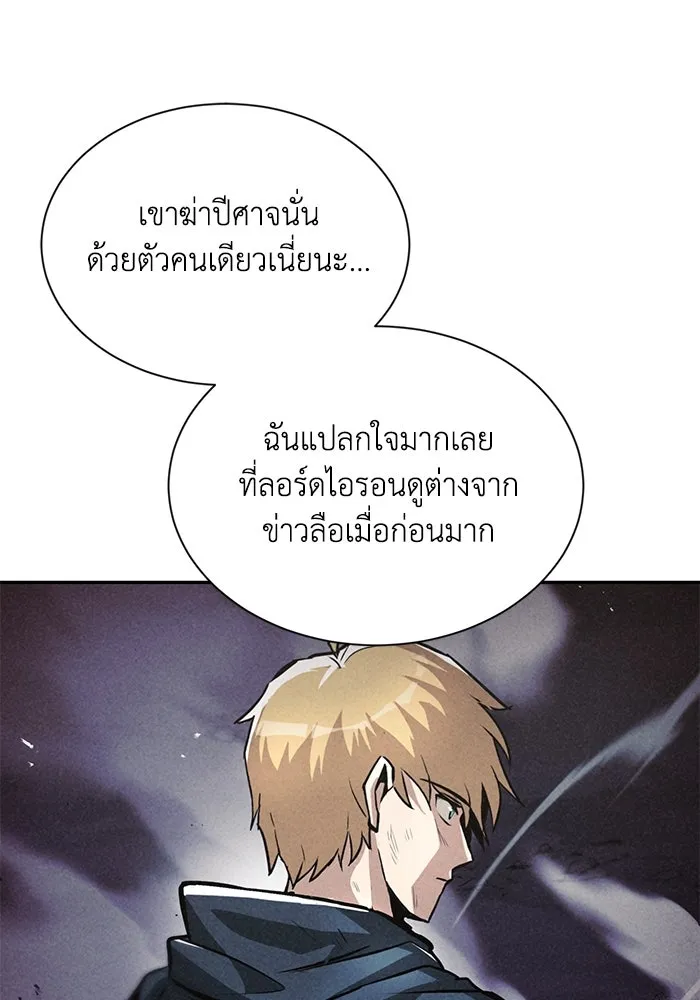 ชีวิตพลิกผันของลอร์ดผู้เกียจคร้าน ตอนที่ 40 การสำนึกผิดและการพบกันใหม่ รูปที่ 4