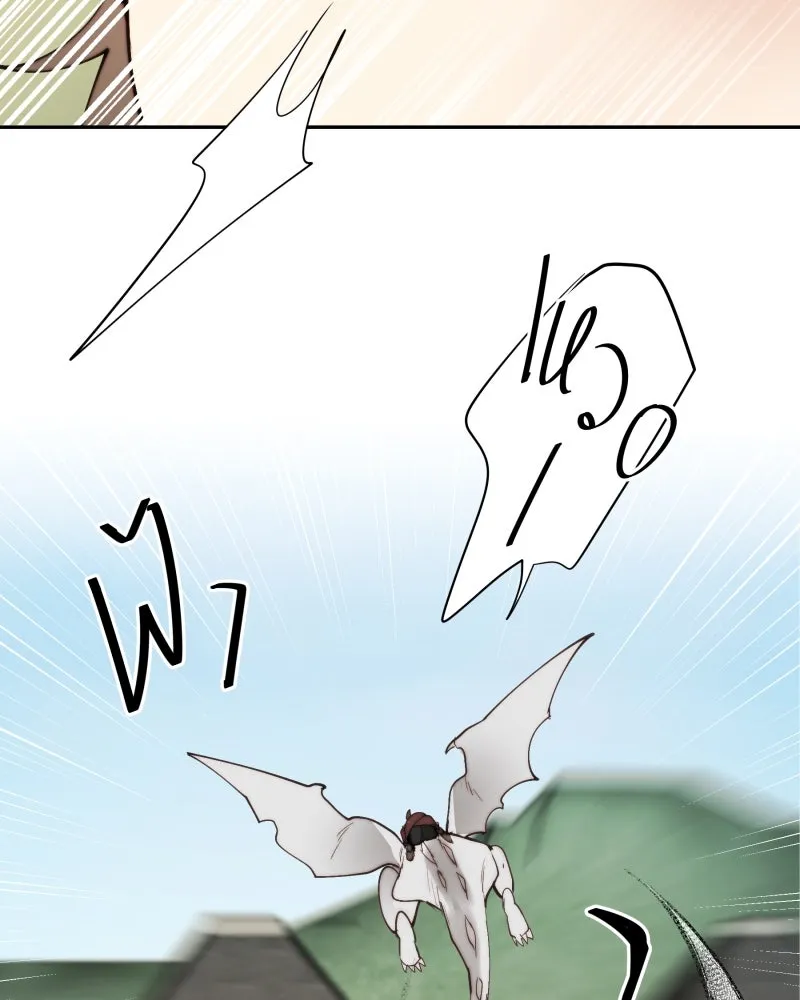 เทพมังกรคลั่งรัก ตอนที่ 28 บนปีกของเทพมังกร รูปที่ 31