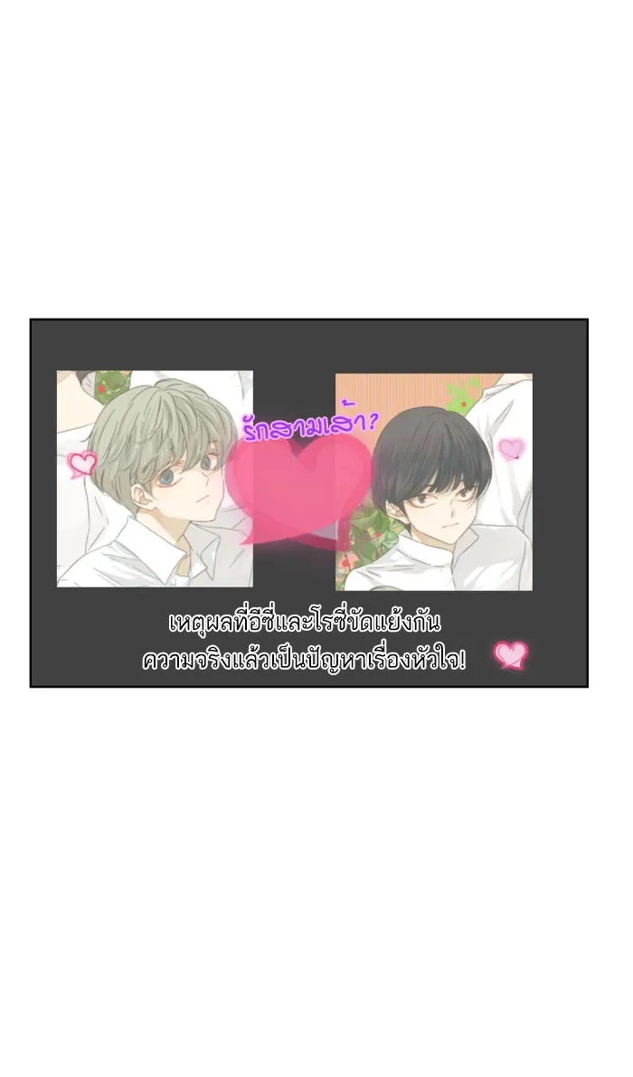 ฉันมันร้าย หรือเพราะโลกไม่น่ารัก ตอนที่ 26 รูปที่ 47