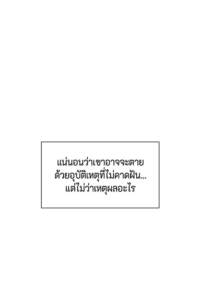 เพียงรุ่งอรุณ ตอนที่ 18 รูปที่ 68
