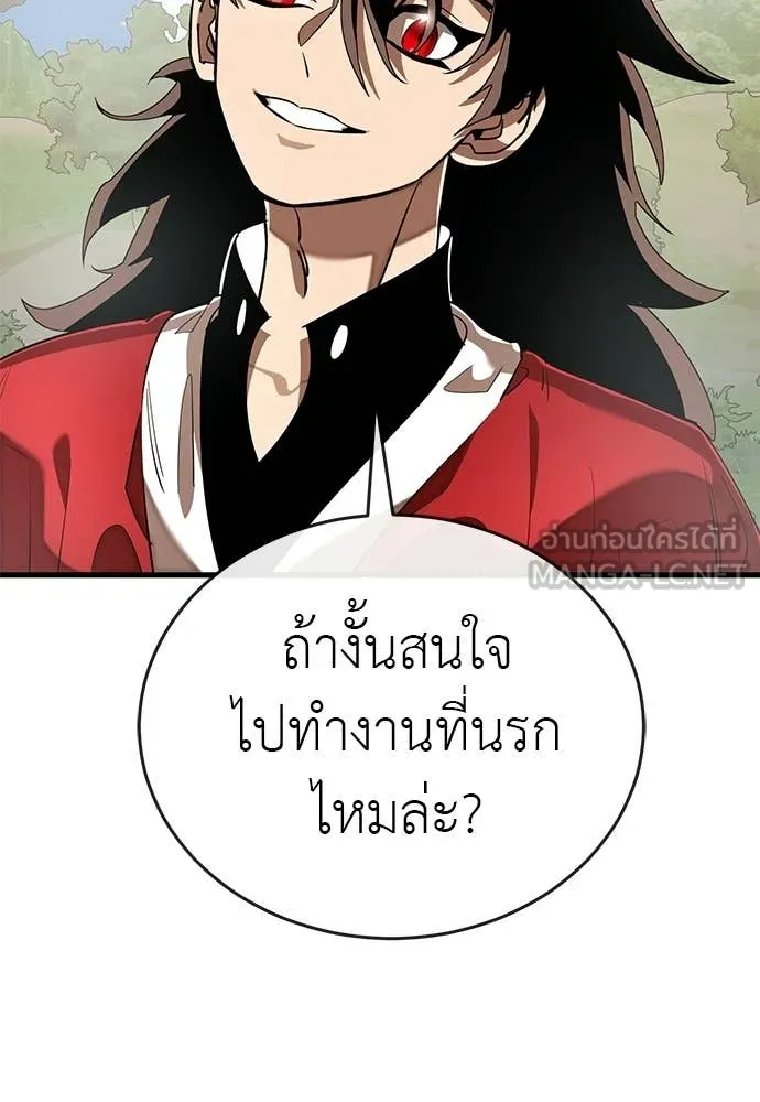 ยมราชลงทัณฑ์ ตอนที่ 111 รูปที่ 108