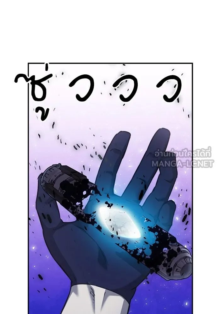 ดรูอิดแห่งสถานีโซล ตอนที่ 149 รูปที่ 42