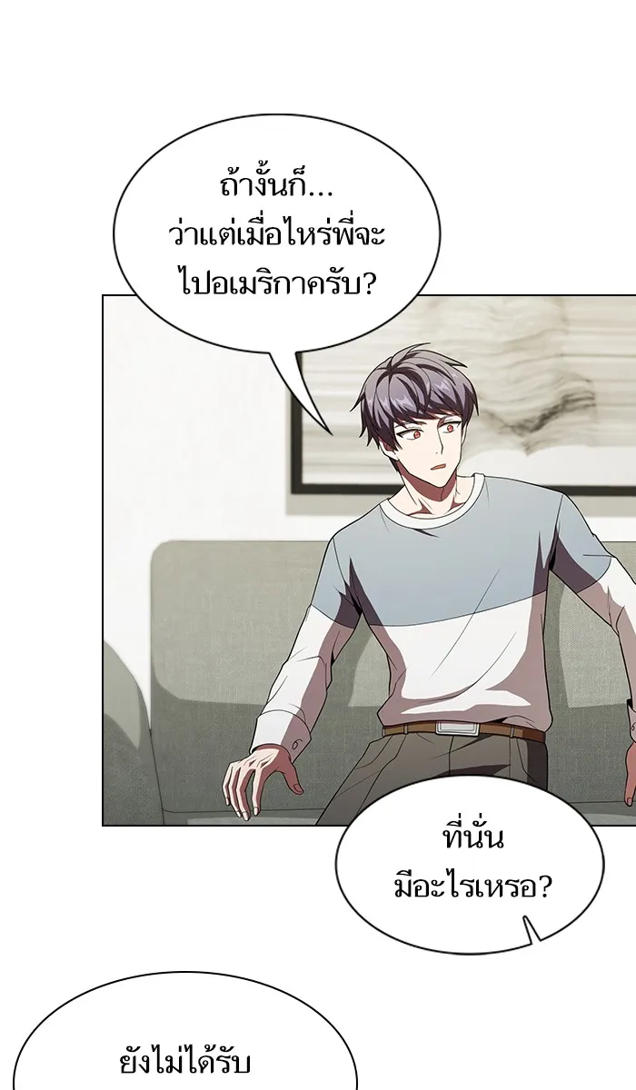 ผู้เล่นขั้นเทพแห่งหอคอยฝึกสอน ตอนที่ 54 รูปที่ 65