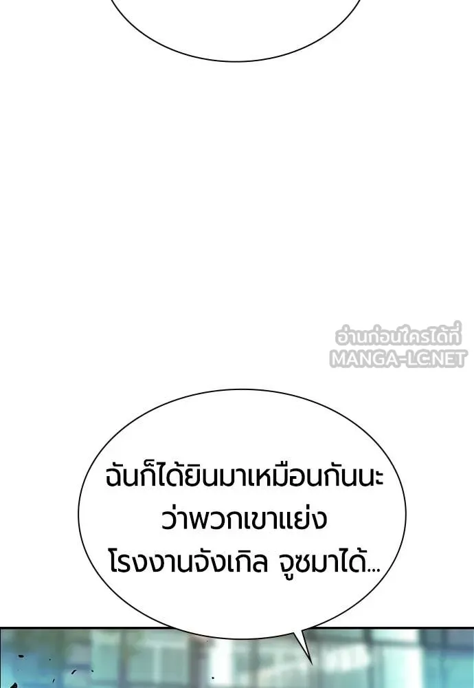 Jungle Juice ตอนที่ 177 รูปที่ 8