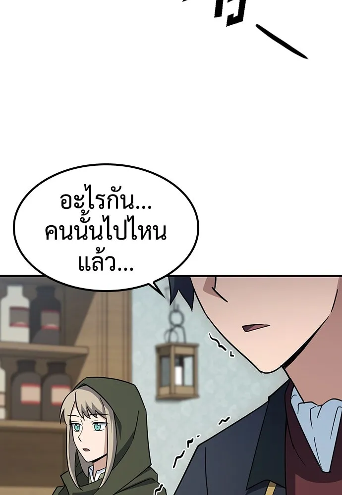 คลินิกสัตว์ต่างโลกของคิมโอจิน ตอนที่ 2 รูปที่ 151