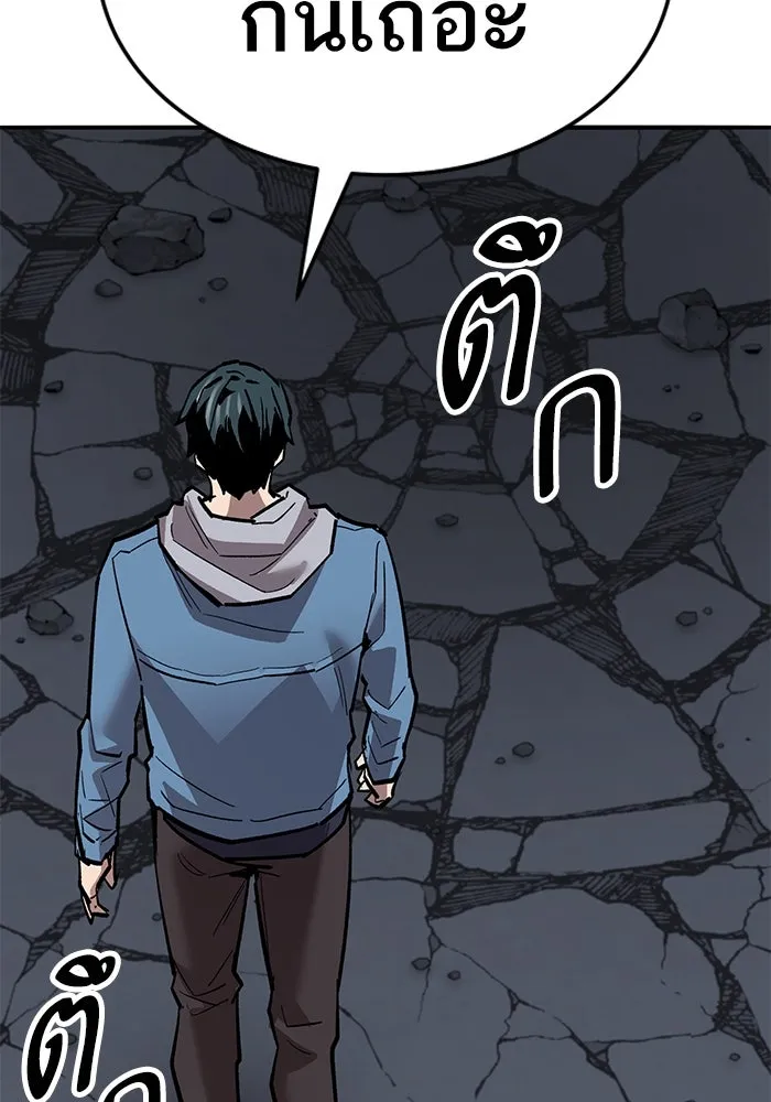 ยอดคนเลเวลทะลุ ตอนที่ 59 เส้นเวลา รูปที่ 199