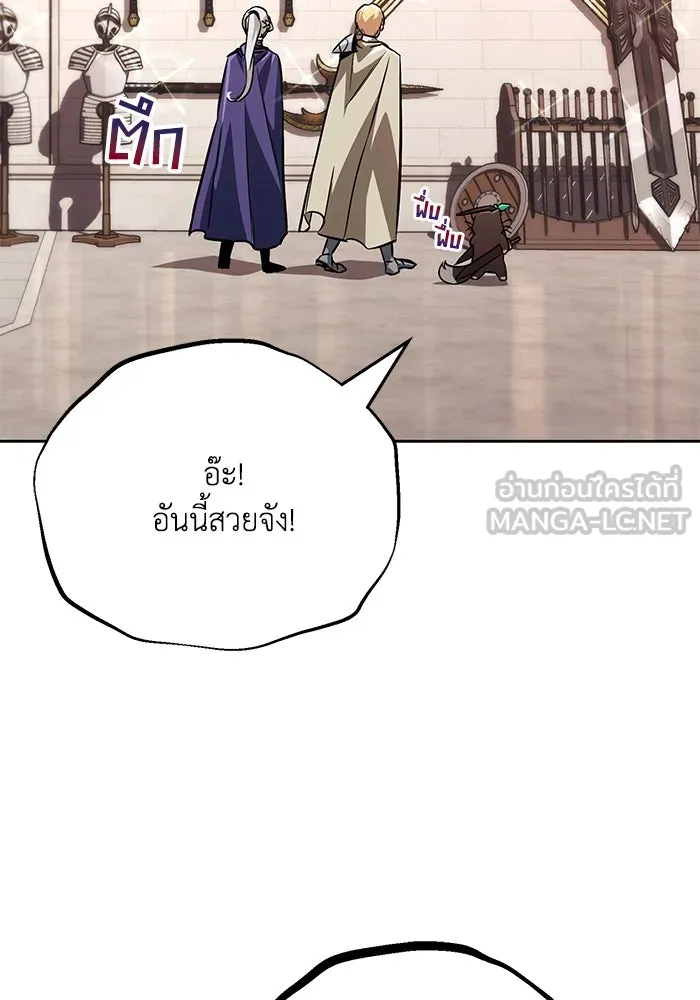 ชีวิตพลิกผันของลอร์ดผู้เกียจคร้าน ตอนที่ 79 ตัวตนของชายในความฝัน รูปที่ 21