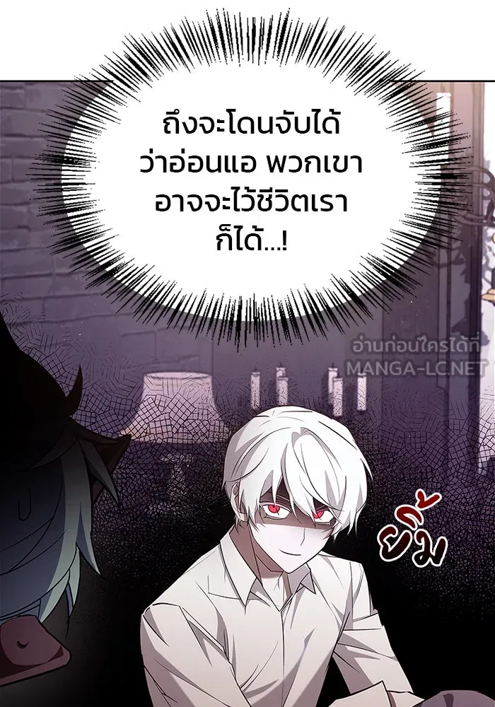 ผมไม่ได้เก่งอย่างที่คิด ตอนที่ 4 รูปที่ 99