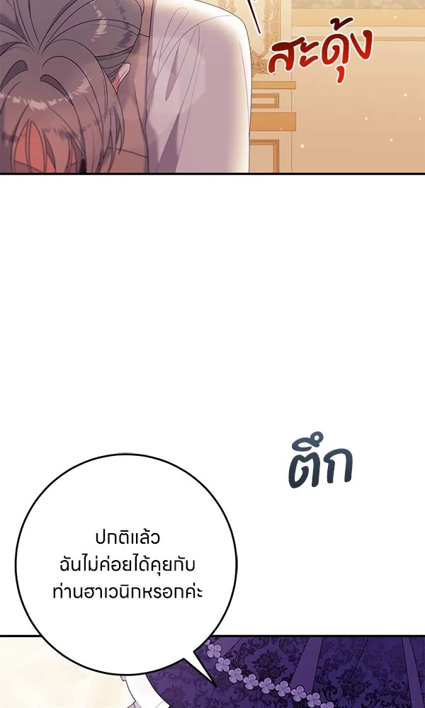 ครอบครัวผิดแผน ตอนที่ 25 รูปที่ 37