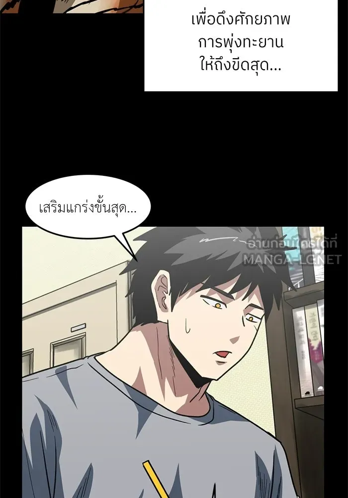 โรงเรียนสัตว์กินเนื้อ ตอนที่ 102 รูปที่ 3