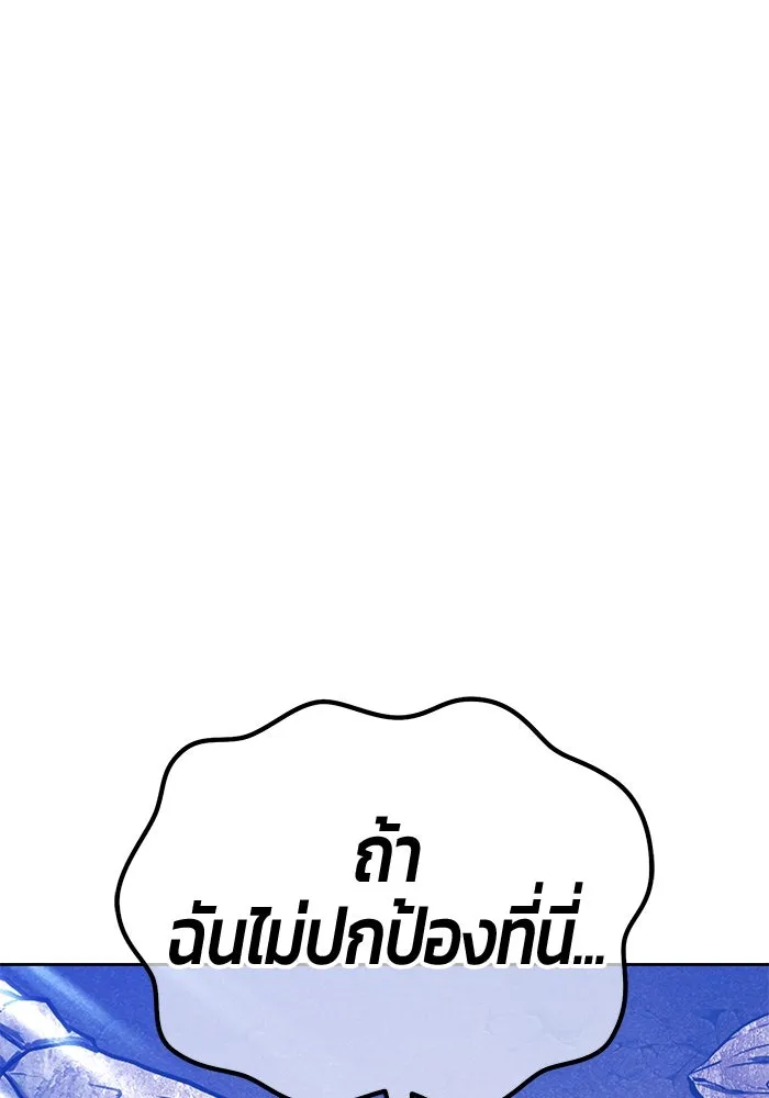 +99 ท่อนไม้พร้อมบวก ตอนที่ 18 ผู้เล่นปนเปื้อน vs พีซ (7) รูปที่ 95