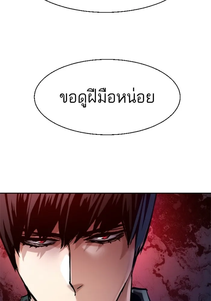 พี่ชายสายบอดี้การ์ด ตอนที่ 275 รูปที่ 133