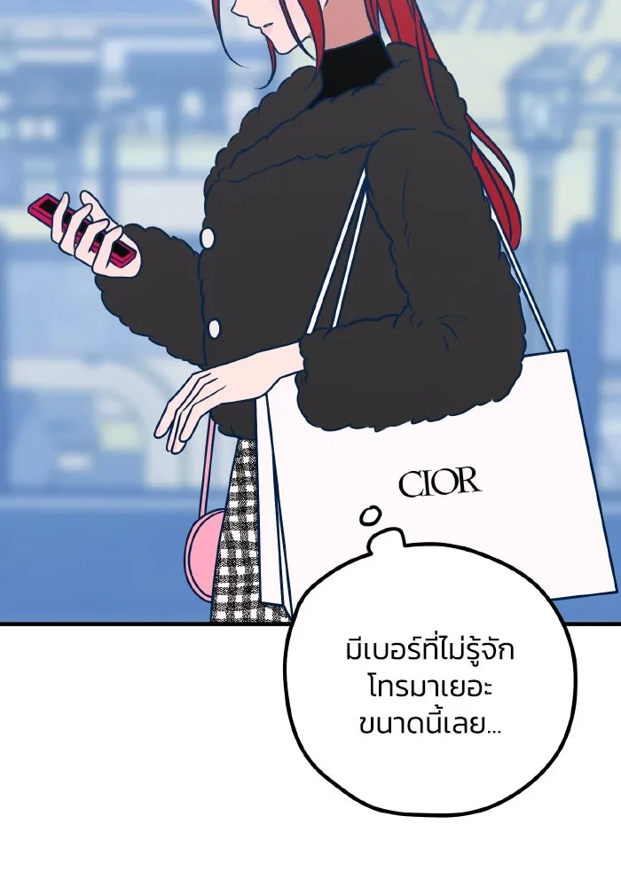 รักนี้ไม่มีรีไซเคิล ตอนที่ 55 รูปที่ 79