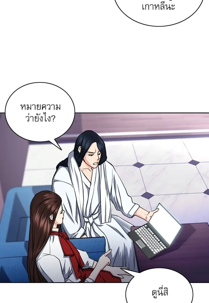 ดรูอิดแห่งสถานีโซล ตอนที่ 57 รูปที่ 85