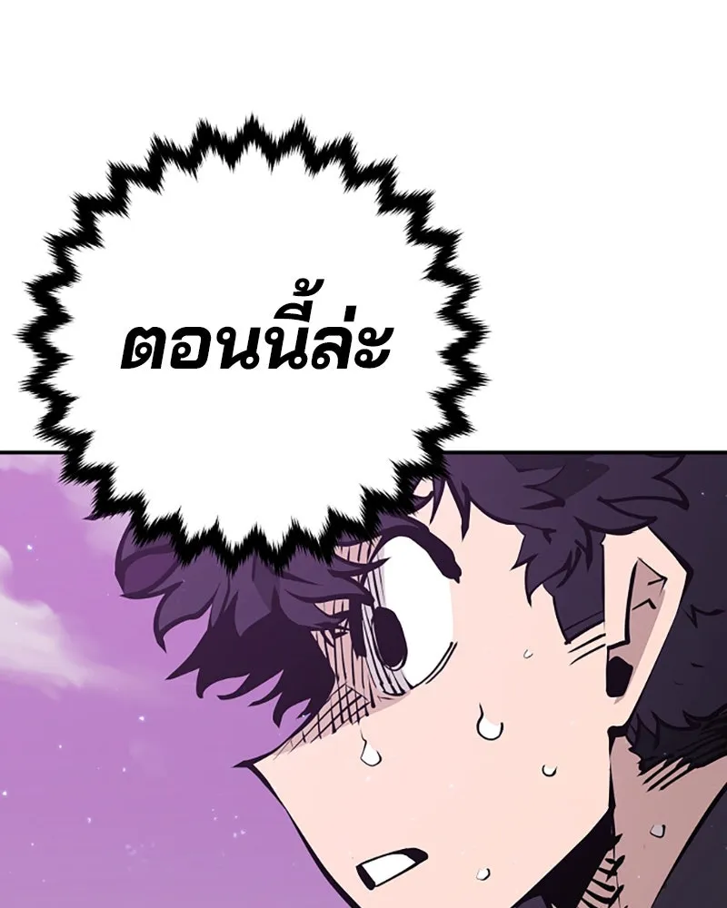 Player ตอนที่ 56 รูปที่ 71