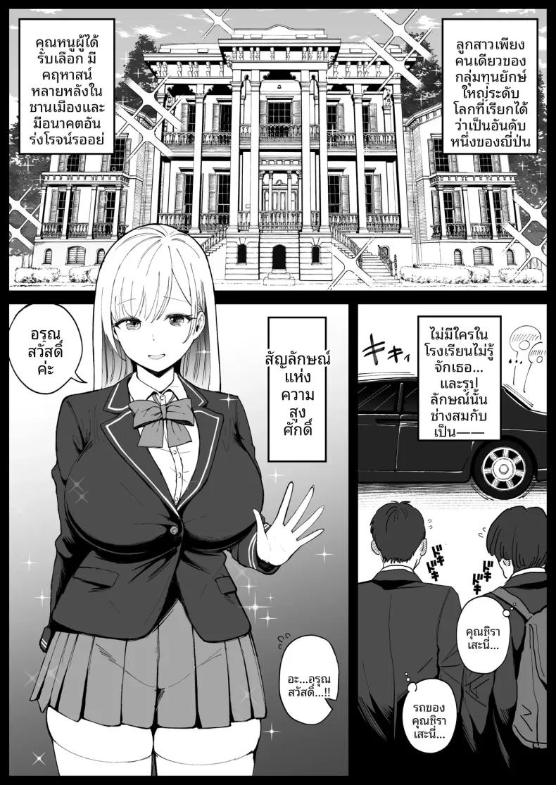 Doujin-Lc- อ่าน โดจิน มังฮวา เกาหลี ญี่ปุ่น จีน แปลไทย คุณหนู ม.ปลายกับการสะกดจิต (syunkarow) ตอนที่ 1 2 3 4 5 6 7 8 9 10 11 12 13 14 ฟรี ไม่มีโฆษณา อ่าน โดจิน Manhwa เกาหลี ญี่ปุ่น จีน เรามีครบ คัดมาให้เน้นๆ โดจิน 18+ รับประกันความฟินโดย  Doujin Lc