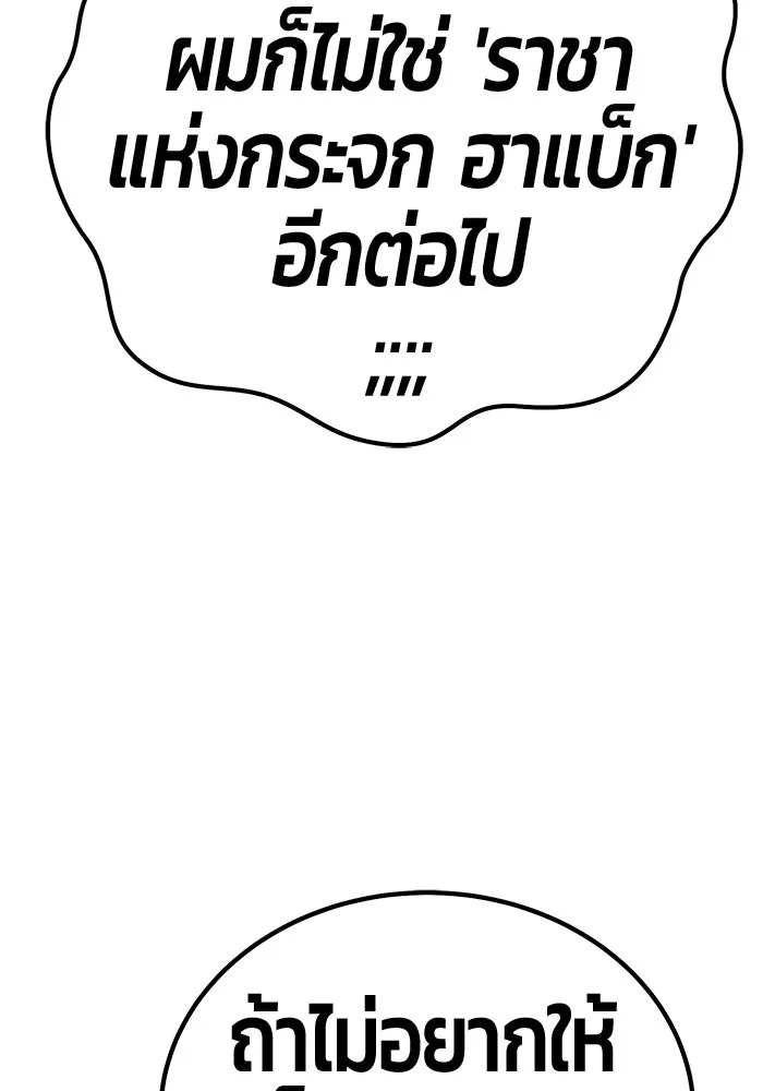 +99 ท่อนไม้พร้อมบวก ตอนที่ 47 รูปที่ 406