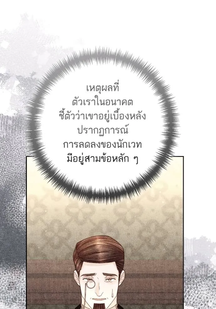 การแต่งงานครั้งใหม่ข ตอนที่ 197 รูปที่ 67