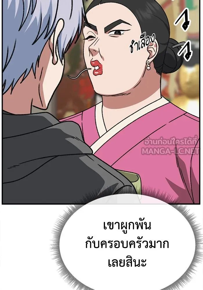 ช่วยเปลี่ยนฉันที ตอนที่ 336. ซีซัน 3 โคดกซู 8 รูปที่ 30