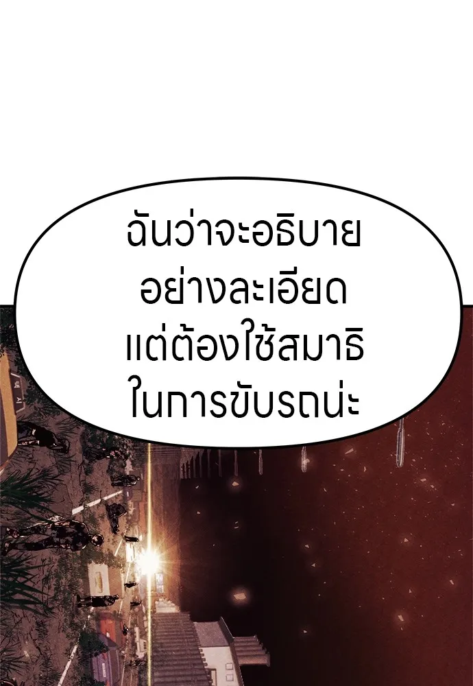 Zombie X Slasher ตอนที่ 4 รูปที่ 29