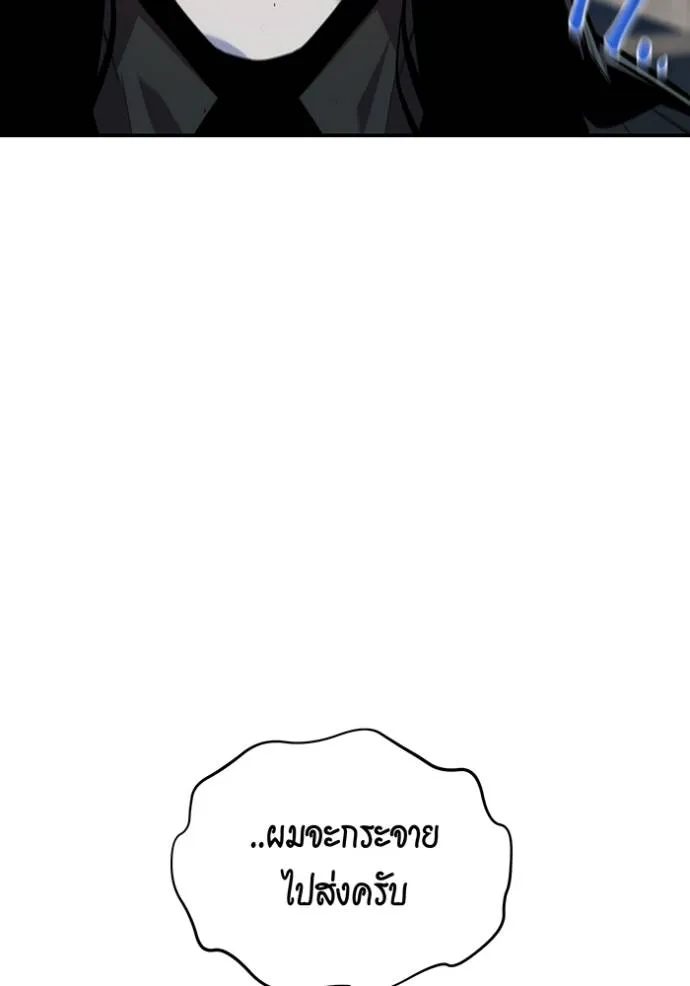 แยกร่าง ล่าอัตโนมัติ ตอนที่ 106 รูปที่ 34