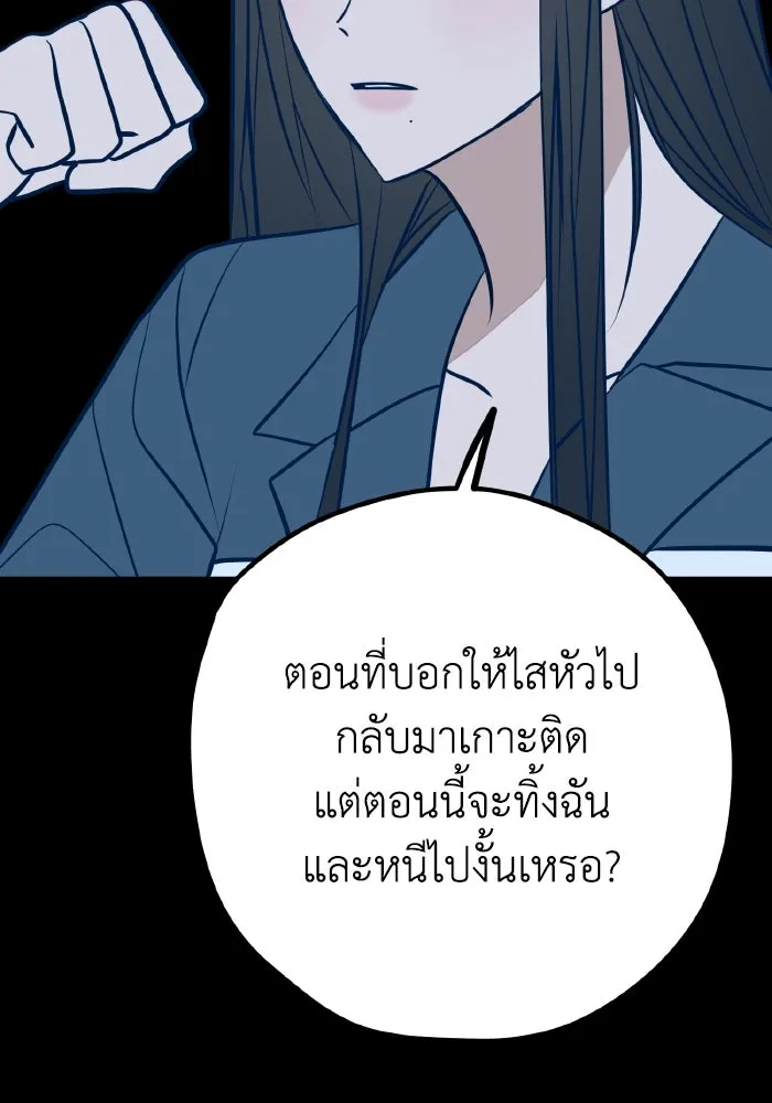 รักนี้ไม่มีรีไซเคิล ตอนที่ 44 รูปที่ 106