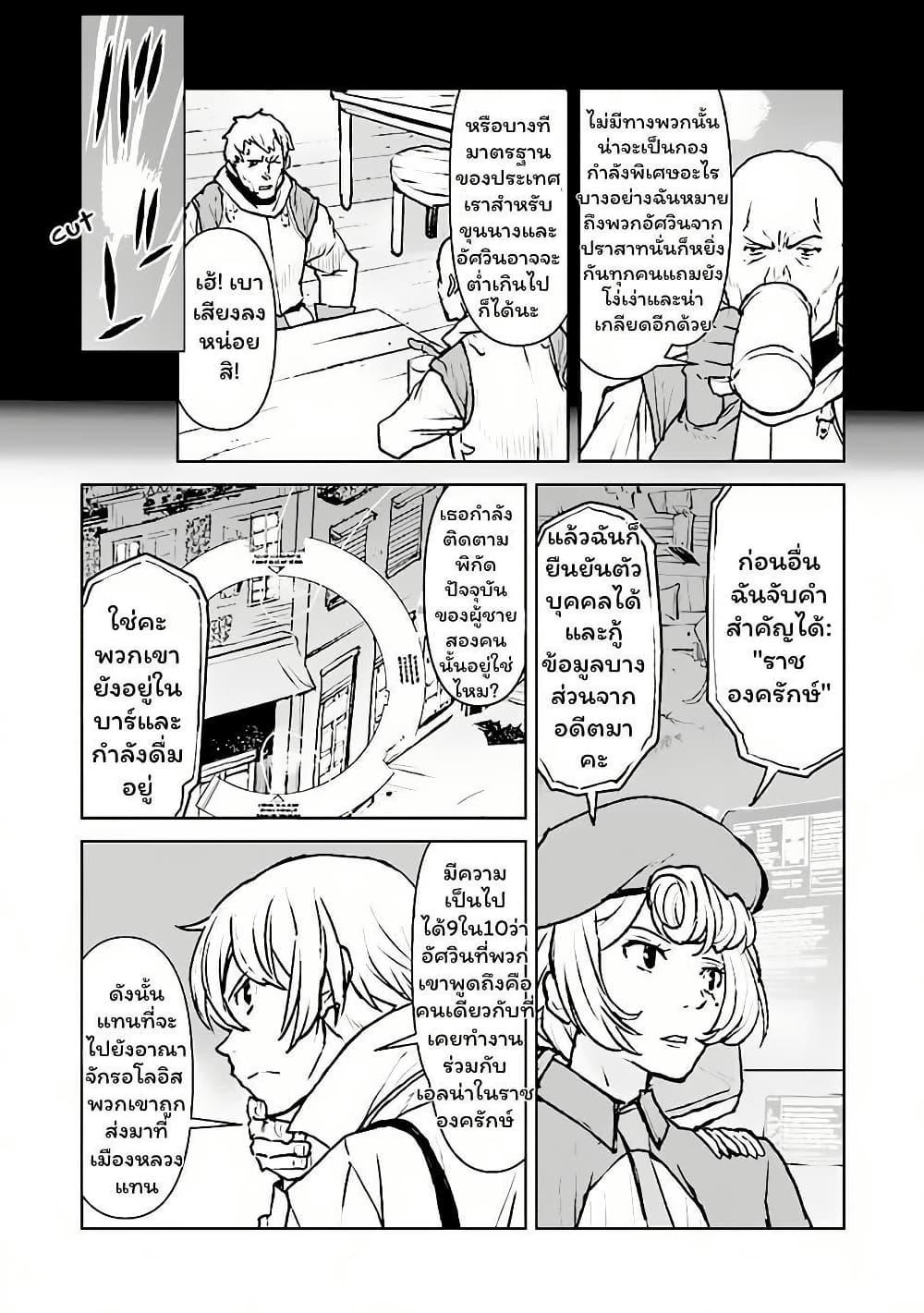 Manga-lc-com อ่านมังงะ อ่านการ์ตูน ออนไลน์ ฟรี The Galactic Navy Officer Becomes an Adventurer ตอนที่ 1 2 3 4 5 6 7 8 9 10 11 12 13 14 ฟรี ไม่มีโฆษณา Manga-lc - อ่าน มังงะ อ่าน การ์ตูน ออนไลน์ อ่านมังงะ ฟรี