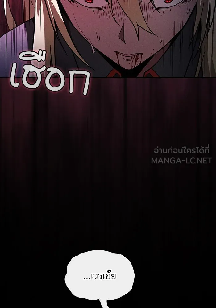 นักดาบอัจฉริยะจากอะคาเดมี ตอนที่ 61 รูปที่ 18