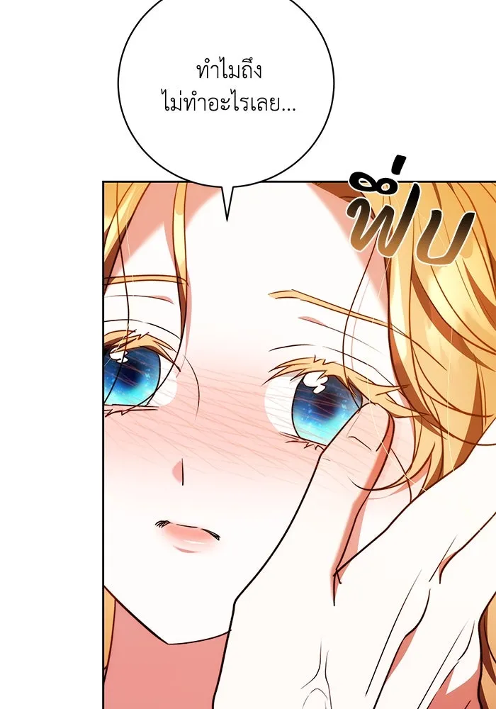 ย้อนเวลาพลิกชะตาทายาท ตอนที่ 57 รูปที่ 97