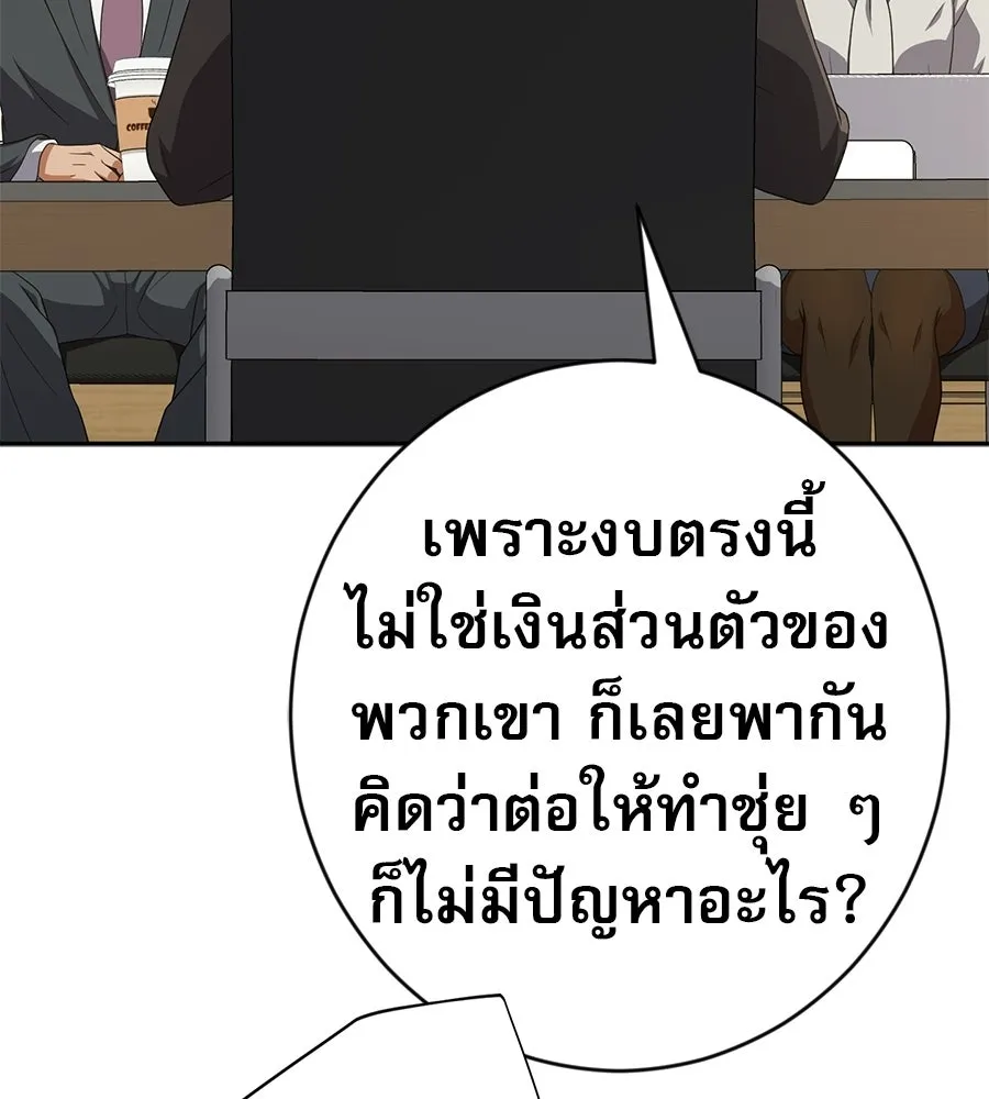 คอลเซ็นเตอร์เปลี่ยนชีวิต ตอนที่ 65 เว็บดรามา รูปที่ 115