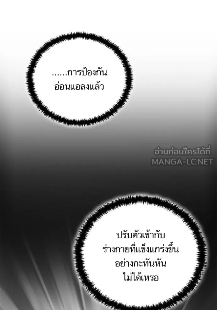 Return to Player ตอนที่ 183 รูปที่ 35