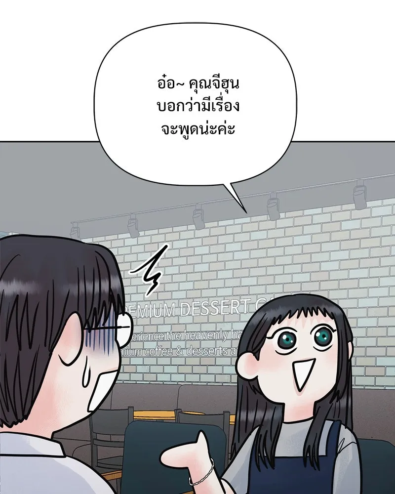 รักนี้ไม่ต้องมีเซนส์ ตอนที่ 21 รูปที่ 65
